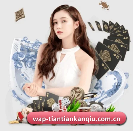 天天看球 APP 界面