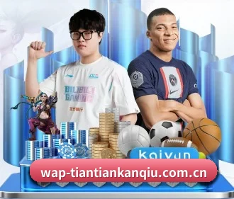 天天看球官网 APP
